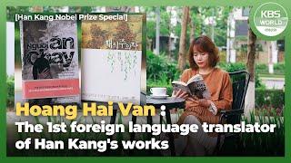 [ENG/KOR Sub] Hoang Hai Van : The 1st foreign language translator of Han Kang's works