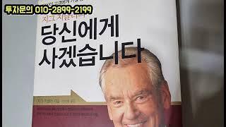 2443.지그지글러 당신에게 사겠습니다.세일즈 성공학 백억부자되기.