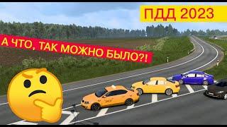 12  Изменения ПДД 2023 - Остановка и стоянка