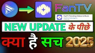 FanTV App New Update 2025 | आखिर क्या है सच | Fan Tv App logo update 2025 | DrAmA Tech