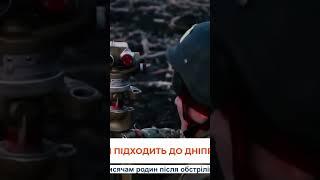 Критична ситуація! Прорив на Дніпро