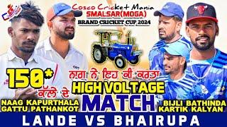 Lande(Naag Kapurthala & Gattu) Vs Bhairupa(Bijli Bathinda & Katik) Cosco Cricket Mania