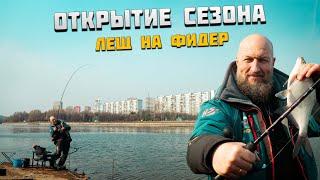 СЕКРЕТНАЯ ИНФОРМАЦИЯ! КАК поймать МНОГО ЛЕЩА на ФИДЕР? Об ЭТОМ НИКТО не знает!