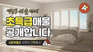 서울시 강남구 역삼동 쓰리룸 전세 시온부동산 02-544-6888