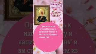 ПОДПИШИТЕСЬ, ЧТОБЫ НЕ ПРОПУСТИТЬ НОВЫЕ МОЛИТВЫ