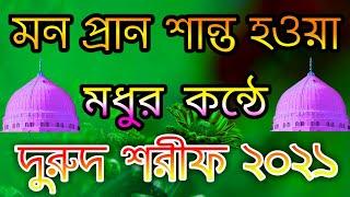 দুরুদ শরীফ || বাংলা দুরুদ শরীফ || Bangla Durood sharif || #দুরুদ_শরীফ_বাংলা #শিল্পী_আতাউর_রহমান