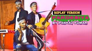 #valentinesong Pardesiya II Reply Version II By Pankaj Kumar II #valentineday #valentine'sdaysong