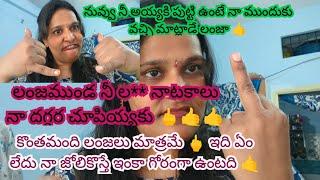 #lally ఒక సంసారి పత్తిత్ గింజ లంజా గురించి   ఒసేయ్ ఇద్దరు ముండల్లారా మీ పువ్వు నీచిట్కా బాధ ఇస్తా