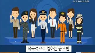 한국직업방송님의 On Air