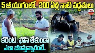 Special Story on Kurmagram Part-1 | Rediscovering India's 200-Year-Old Vedic Village | ABN Exclusive