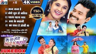 Le Suru Hoge Maya Ke Kahani | Cg Song | Satish Jain | Amlesh Nagesh | Elsa Ghosh | AVM GANA