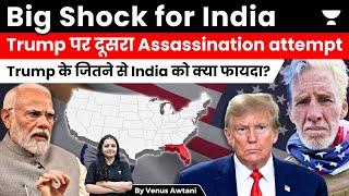 How India can benefit from Donald Trump assassination attempt!? | Know the Geopolitics