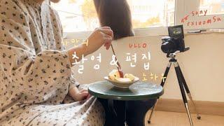 도토리표 감성 브이로그 촬영 노하우 | 유튜버 카메라 장비 & 어플 편집 , 썸네일 만드는 방법 공개