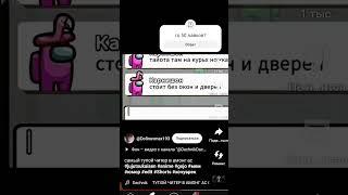 у Лукоморья деда били#дачник #youtube #рек #хочкврек #амонгас