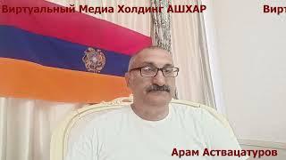 О династических гербах на гербе Республики Армения и нарушениях законов геральдики...