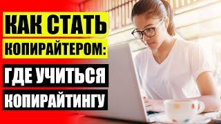 ГДЕ ПРОДАВАТЬ СТАТЬИ В ИНТЕРНЕТЕ 