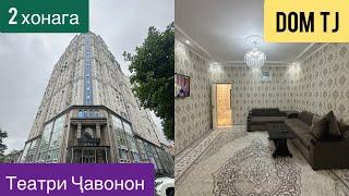 Квартираи Фуруши назди Театри Ҷавонон, ш. Душанбе!!!