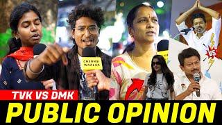 2026 Elections யாருக்கு மக்கள் Support?!? | Thalapathy Vijay  Udhayanidhi Stalin | DMK Vs TVK!