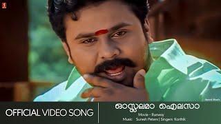 Osalama Hailesa | Runway | Dileep | Bhavana | Suresh Peters | Karthik - HD Video Song