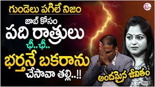 Andamaina Jeevitham New Episode | Best Moral Video | Dr Kalyan Chakravarthy | SumanTV Parenting