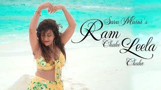 Ram Chahe  Leela Chahe  | Saru Maini