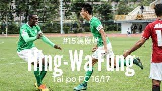 Hing-Wa Fung 馮慶燁  CB ■/15/ Tai Po FC◆ 2016/2017 Highlight [HD]