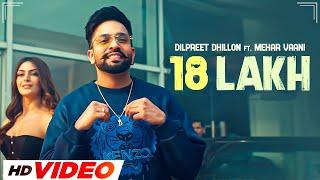 18 Lakh (HD Video) | Dilpreet Dhillon | Ft, Meharvani | Latest Punjabi Songs 2024 | New Punjabi Song