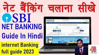 How to Use SBI Net Banking | State Bank of India Net Banking Use in Hindi | Full Guide 2023