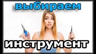 Выбираем инструмент для работы на ЧПУ "СТРИЖ". Мой "TOP- 3"!!