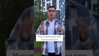 Первоначальный взнос не нужен?!