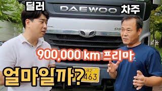 화물차 직거래의 모든 것! 7년 무사고 900,000km 차주의 비법까지 전수해 드립니다!