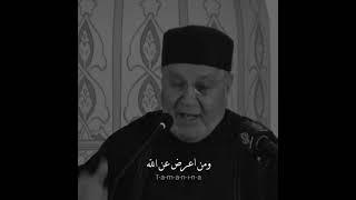 من كان مع الله تارة وتارة ..د.محمد راتب النابلسي