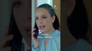 มึงไม่มีวันได้สวนมะม่วงของกูหรอก #แผนรักหักคานลุง #โยทัศน์วรรณ #เปิ้ลชไมพร #เอ็มอภินันท์ #ละครช่อง3
