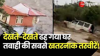 Rain News Live Updates:  Himachal Pradesh की ये तस्वीरें डरा देंगी!  | Monsoon| Weather Update