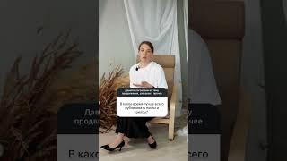 Когда лучше всего публиковать контент? #маркетинг #смм #блогер #блоггинг #продвижение #shorts