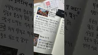 좋은 문장을 오래 기억하는 방법 ️