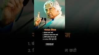 गोल्डन नियम motivational video & status #shorts #best #video #indrajit vasave MH-39