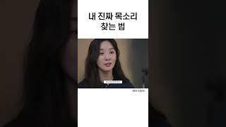 다들 '나' 해보세요 '나' #Shorts