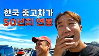 한국 중고차를 사기 위해 50년을 일하는 키르기스스탄 | 세계여행#26