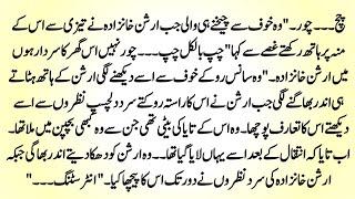 URDU NOVEL "دشتِ تنہائی" Tanha labon ki adhuri dastan || COMPLETE URDU NOVEL || SAD EMOTIONAL NOVEL