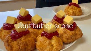 Eng) 플레인 버터 스콘 잼 버터스콘 인생스콘 만들기 plain butter scone recipe