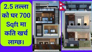 700 sqft house construction cost in Nepal | Construction cost of 700 Square Feet in Nepal