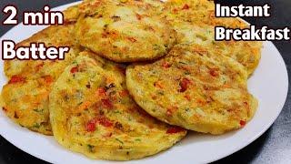 Instant Breakfast with 2 Minutes Batter / New Breakfast Ideas / Breakfast Recipes