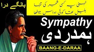 Baang-e-Daraa | Hamdardi | Sympathy | Mai Hun Iqbal