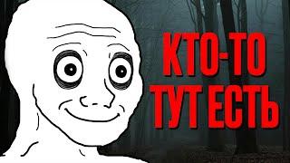 №8 Мрачные истории с Reddit [r/LetsNotMeet]