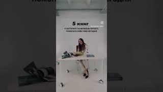 КНИГИ ДЛЯ ТЕХ, КТО ХОЧЕТ НАУЧИТЬСЯ УПРАВЛЯТЬ СВОИМИ МЫСЛЯМИ И ЧУВСТВАМИ #книги #книгипопсихологии