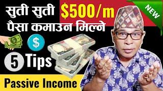 सुती सुती पैसा आउँछ | 5 ideas for Passive Income | Easy Online Earning in Nepal