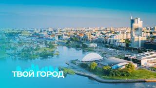 Новые станции метро | Символ 2025 года | Рождественские мастерские. ТВОЙ ГОРОД