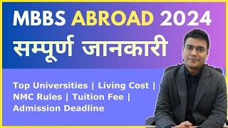 Best MBBS Abroad Universities For Indian Students | Best Destination for MBBS Abroad | MBBSDIRECT