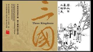 Three Kingdoms  三国  ； An Epic Musical Journey；Rhymoi Music  瑞鸣音乐